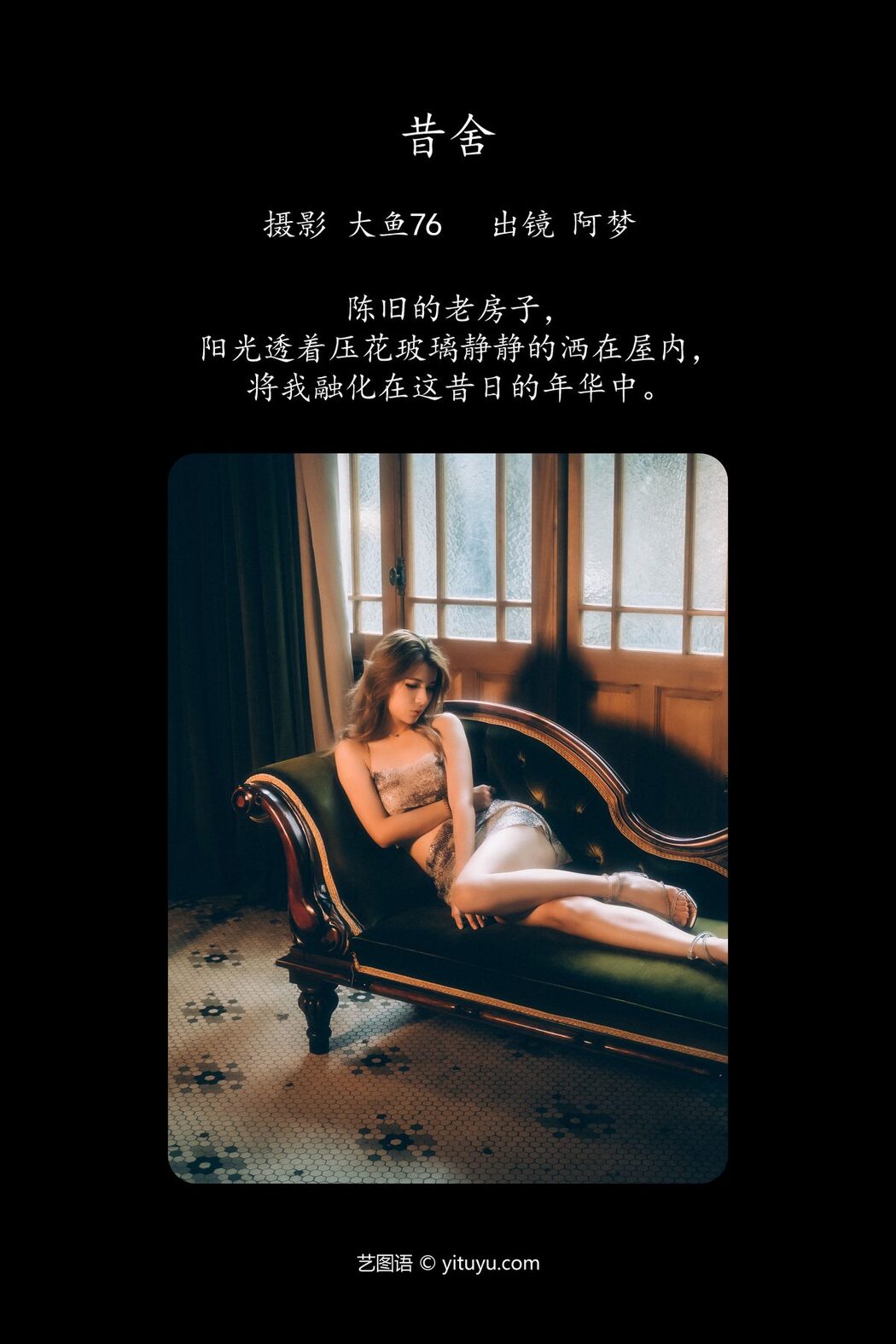 YiTuYu艺图语 Vol.5314 A Meng