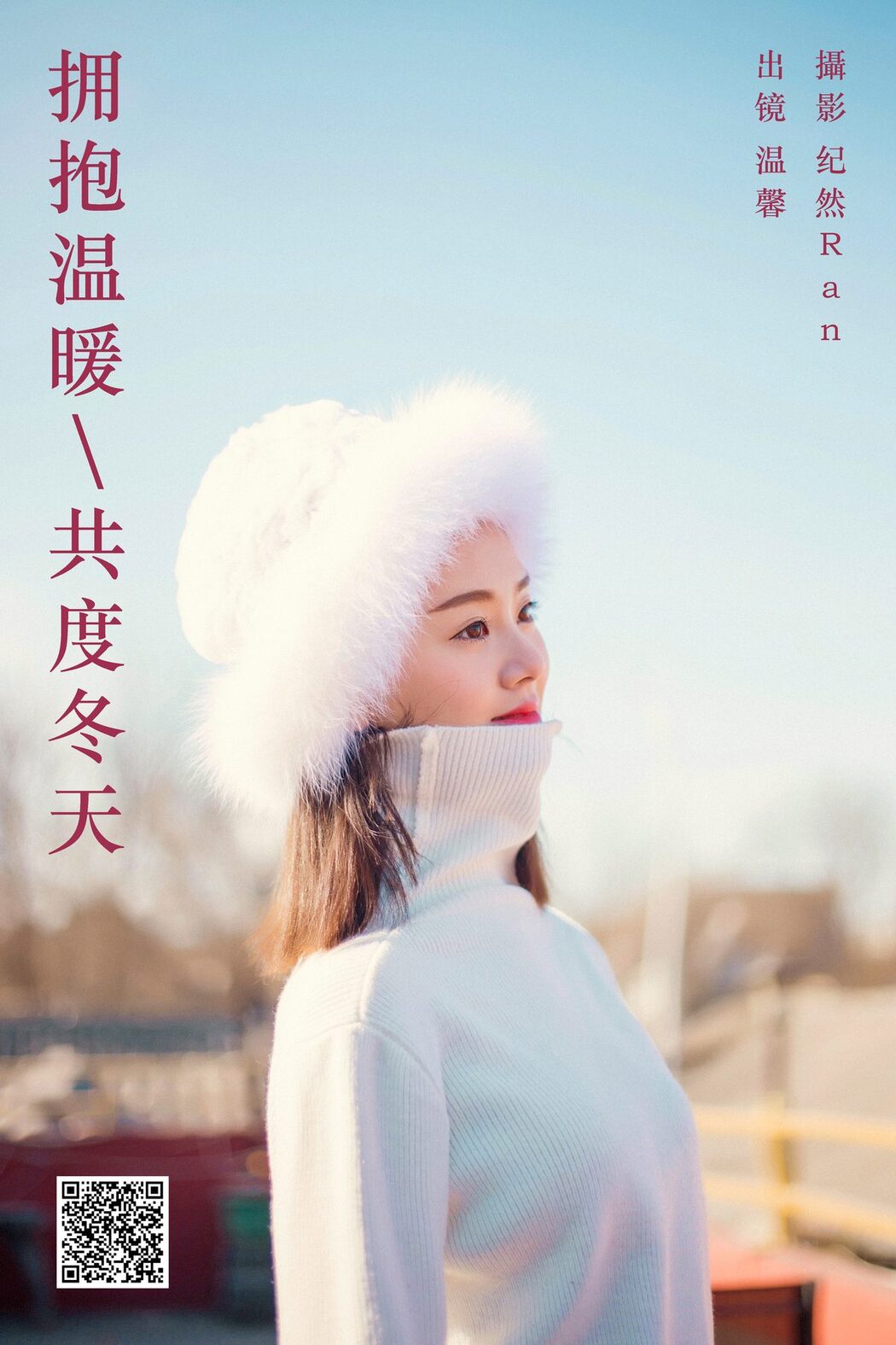 YiTuYu艺图语 Vol.5394 Wen Xin