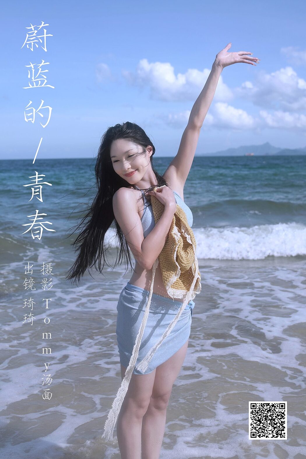 YiTuYu艺图语 Vol.5409 Qi Qi Cover Photo