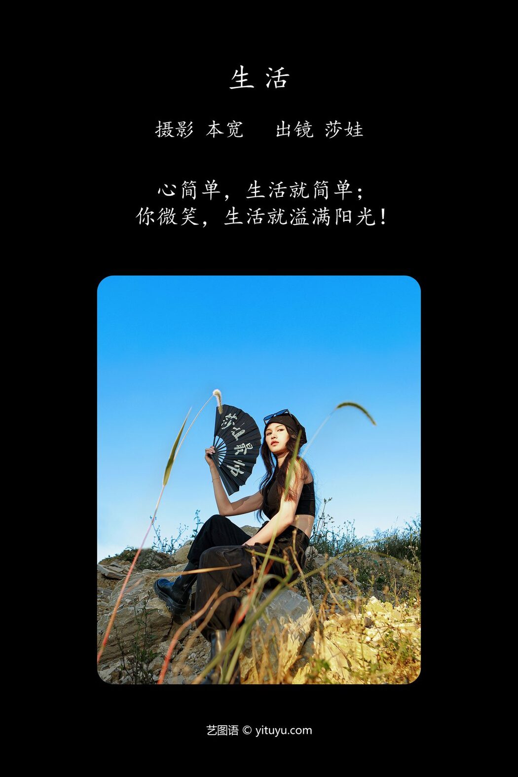 YiTuYu艺图语 Vol.5378 Sha Wa