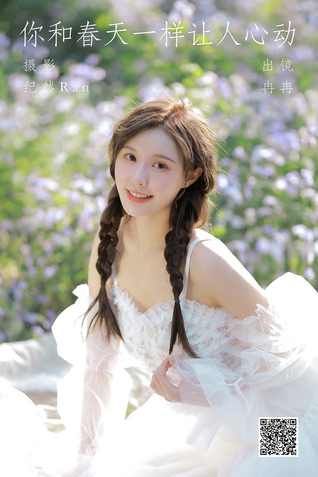YiTuYu艺图语 Vol.5319 Ran Ran Cover Photo