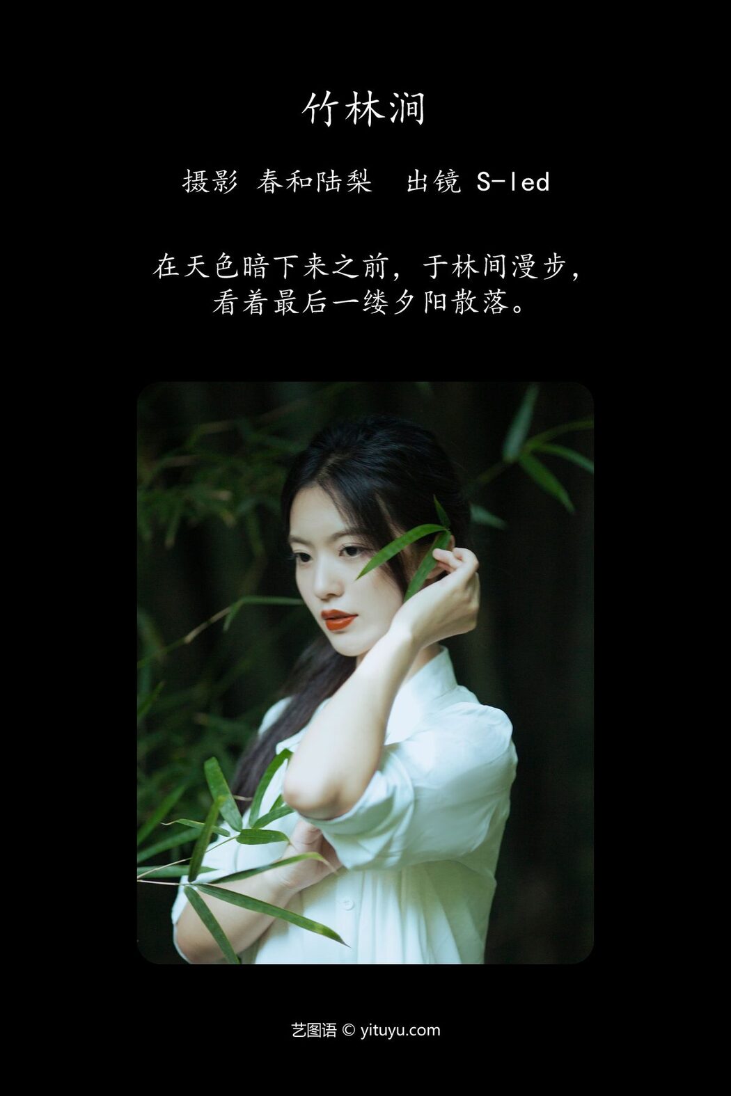 YiTuYu艺图语 Vol.5452 S-led