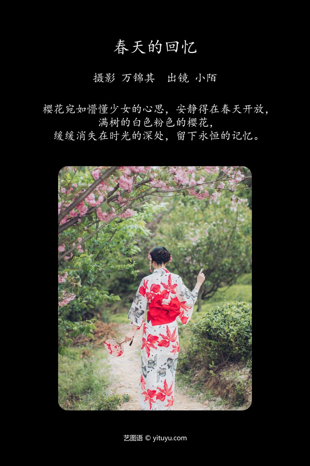 YiTuYu艺图语 Vol.5350 Xiao Mo