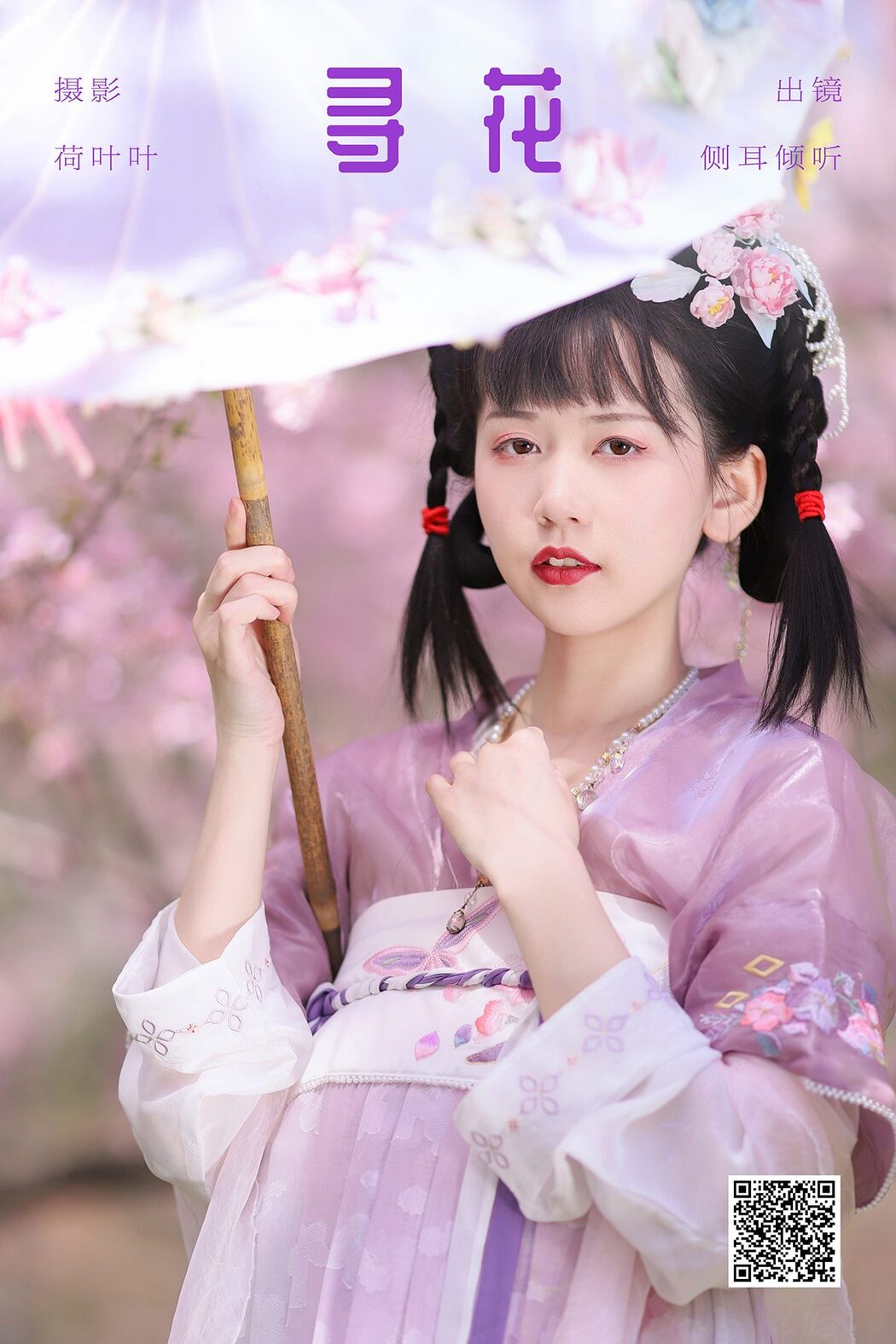 YiTuYu艺图语 Vol.5443 Ce Er Qing Xin Ting Cover Photo