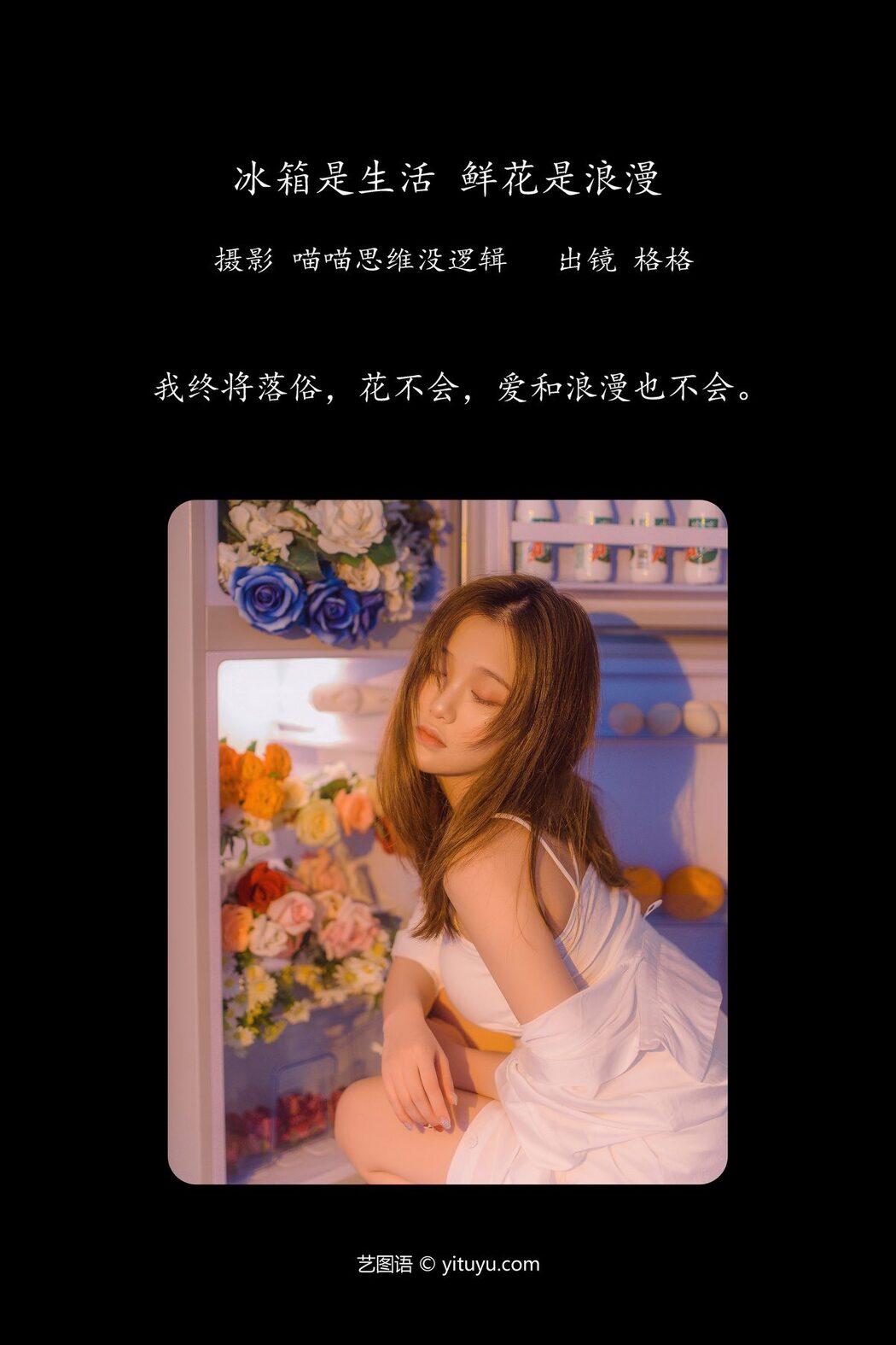YiTuYu艺图语 Vol.5375 Ge Ge