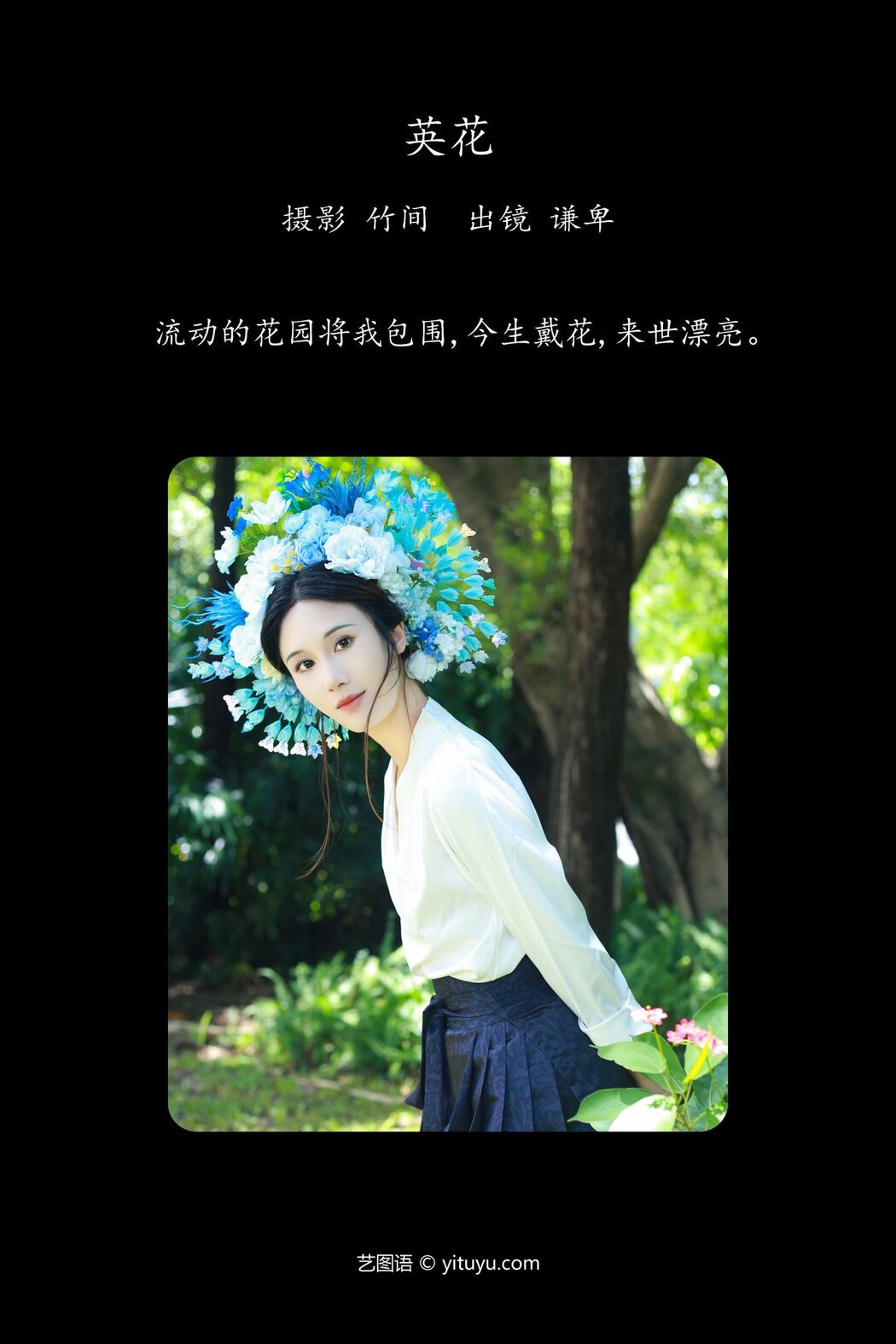 YiTuYu艺图语 Vol.5403 Lan She Yu