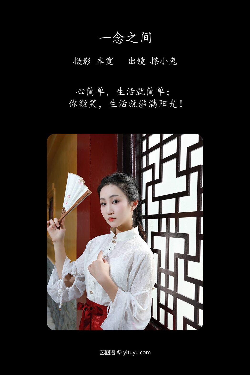 YiTuYu艺图语 Vol.5402 Cha Xiao Tu