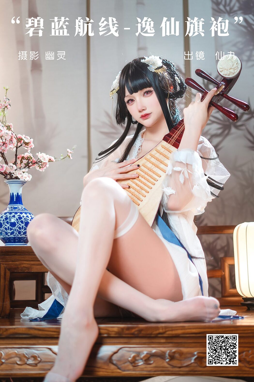 YiTuYu艺图语 Vol.5374 Xian Jiu Airi Cover Photo