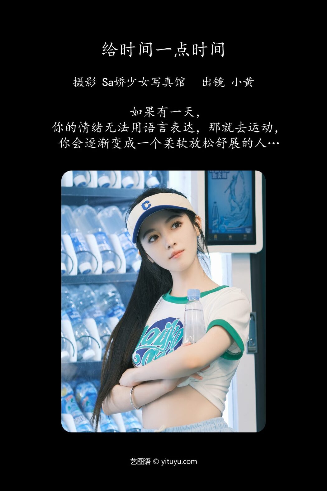 YiTuYu艺图语 Vol.5367 Xiao Mo