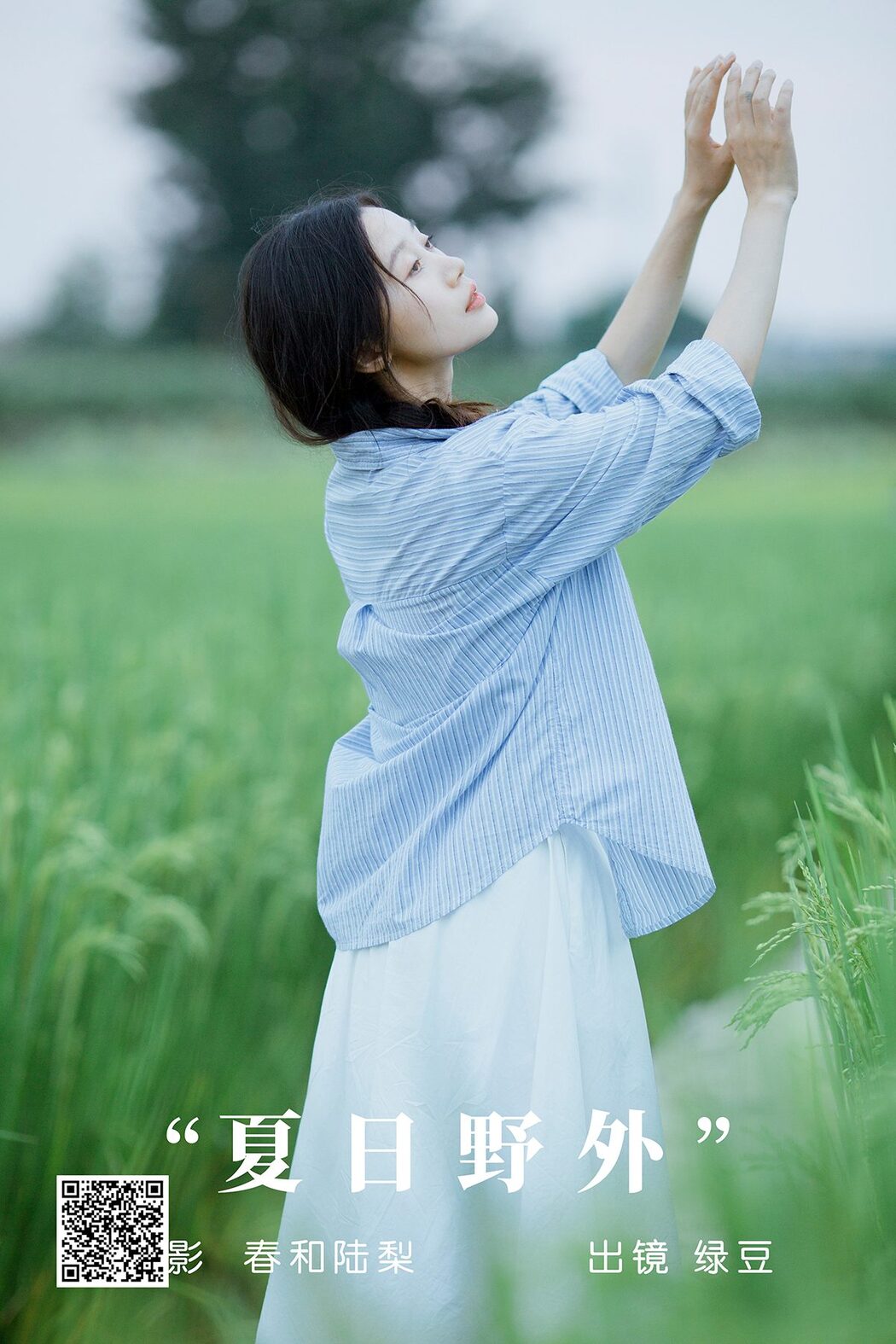 YiTuYu艺图语 Vol.5305 Lu Dou Cover Photo