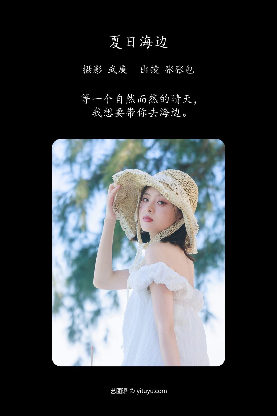YiTuYu艺图语 Vol.5442 Zhang Zhang Bao