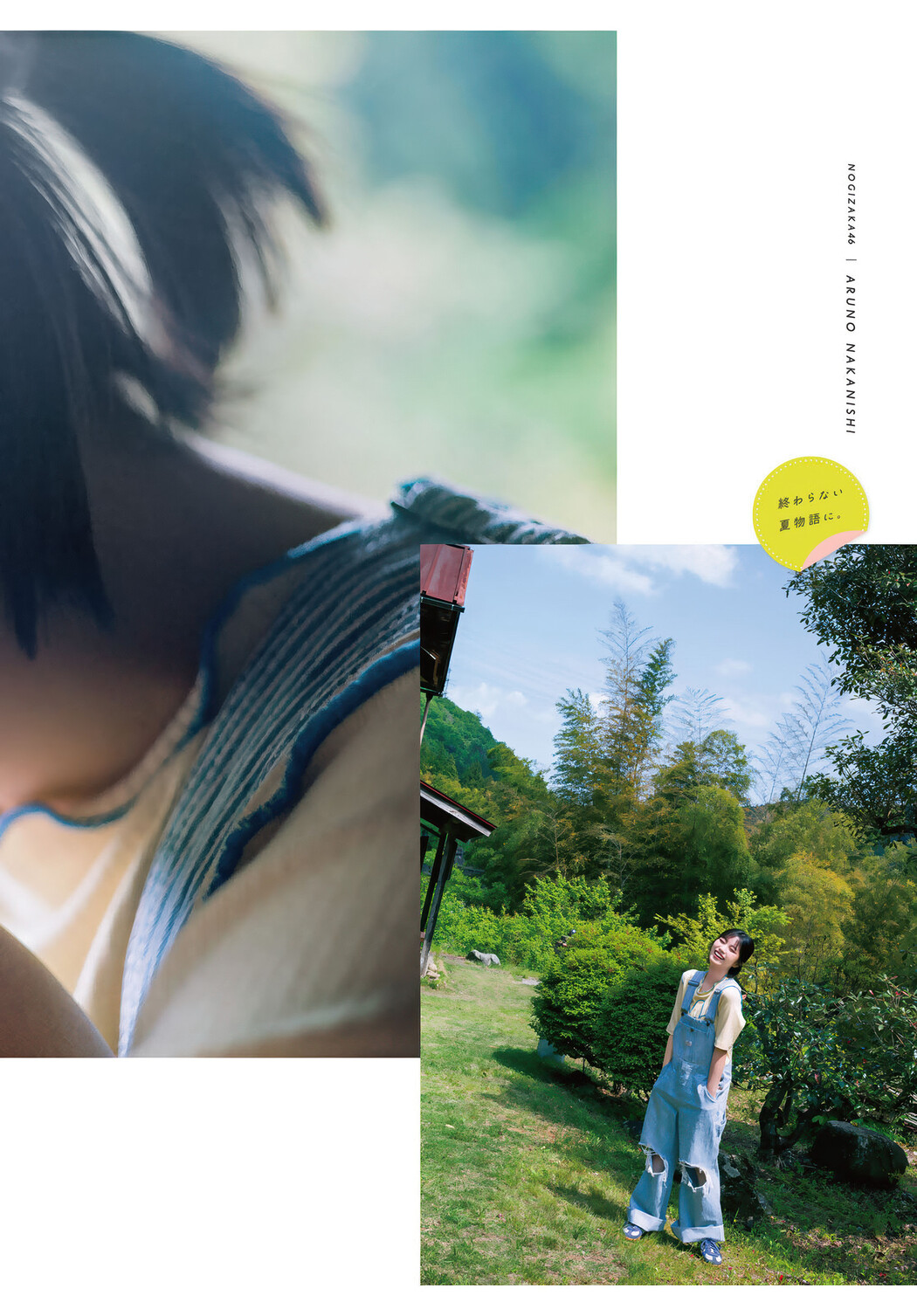 Aruno Nakanishi 中西アルノ, Shonen Magazine 2025 No.28 (週刊少年マガジン 2025年28号)