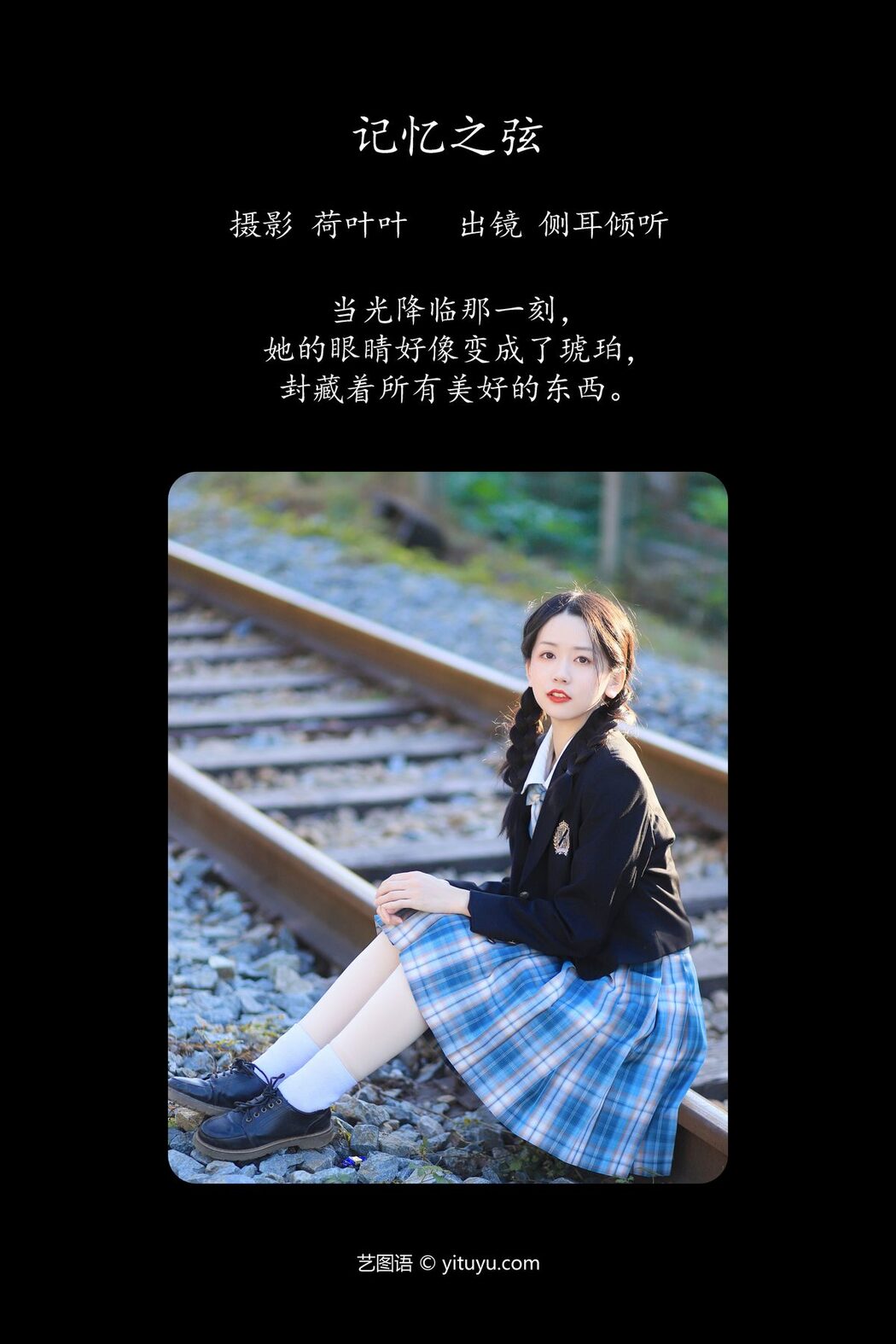 YiTuYu艺图语 Vol.5464 Ce Er Qing Xin Ting