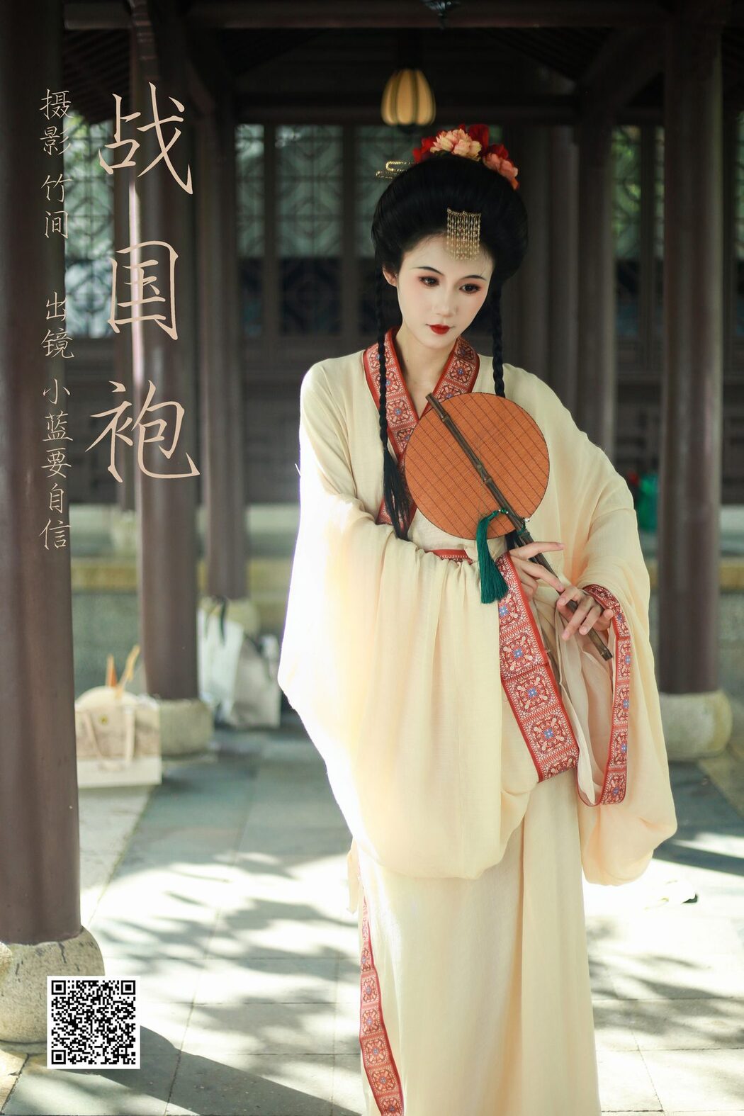 YiTuYu艺图语 Vol.5474 Lan She Yu
