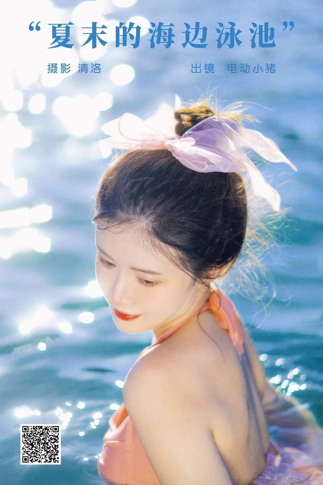 YiTuYu艺图语 Vol.5473 Dian Dong Xiao Zhu Pig