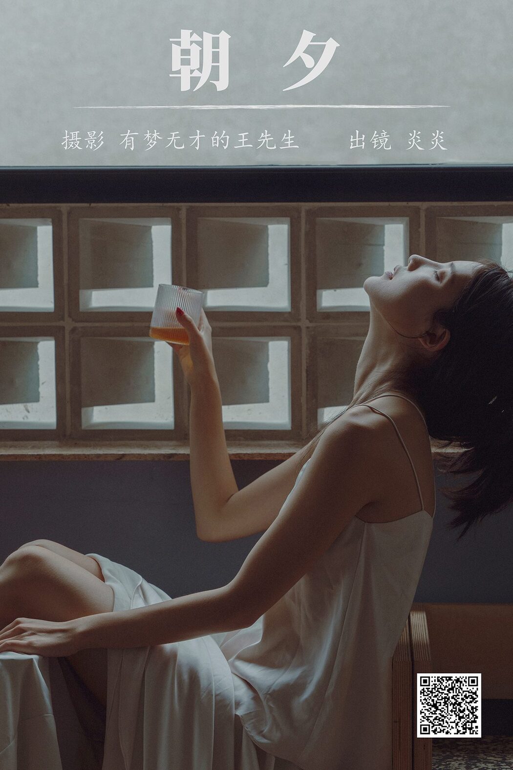 YiTuYu艺图语 Vol.5485 Yan Shi Yi