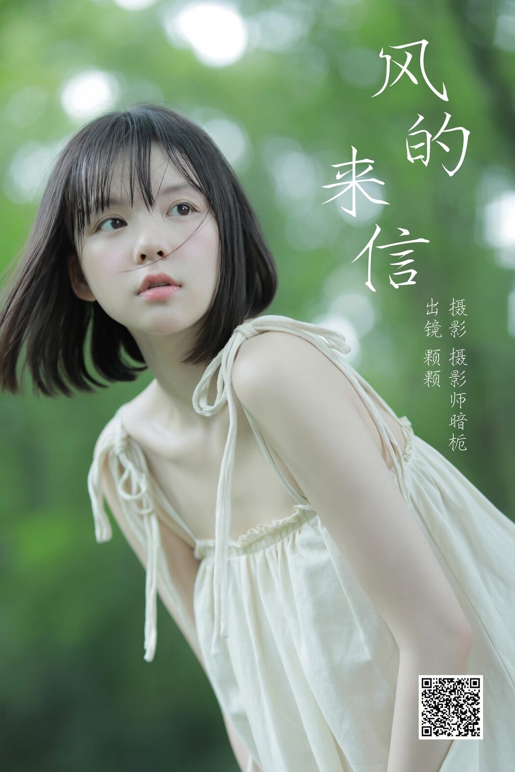 YiTuYu艺图语 Vol.5478 Yu Yi Ke