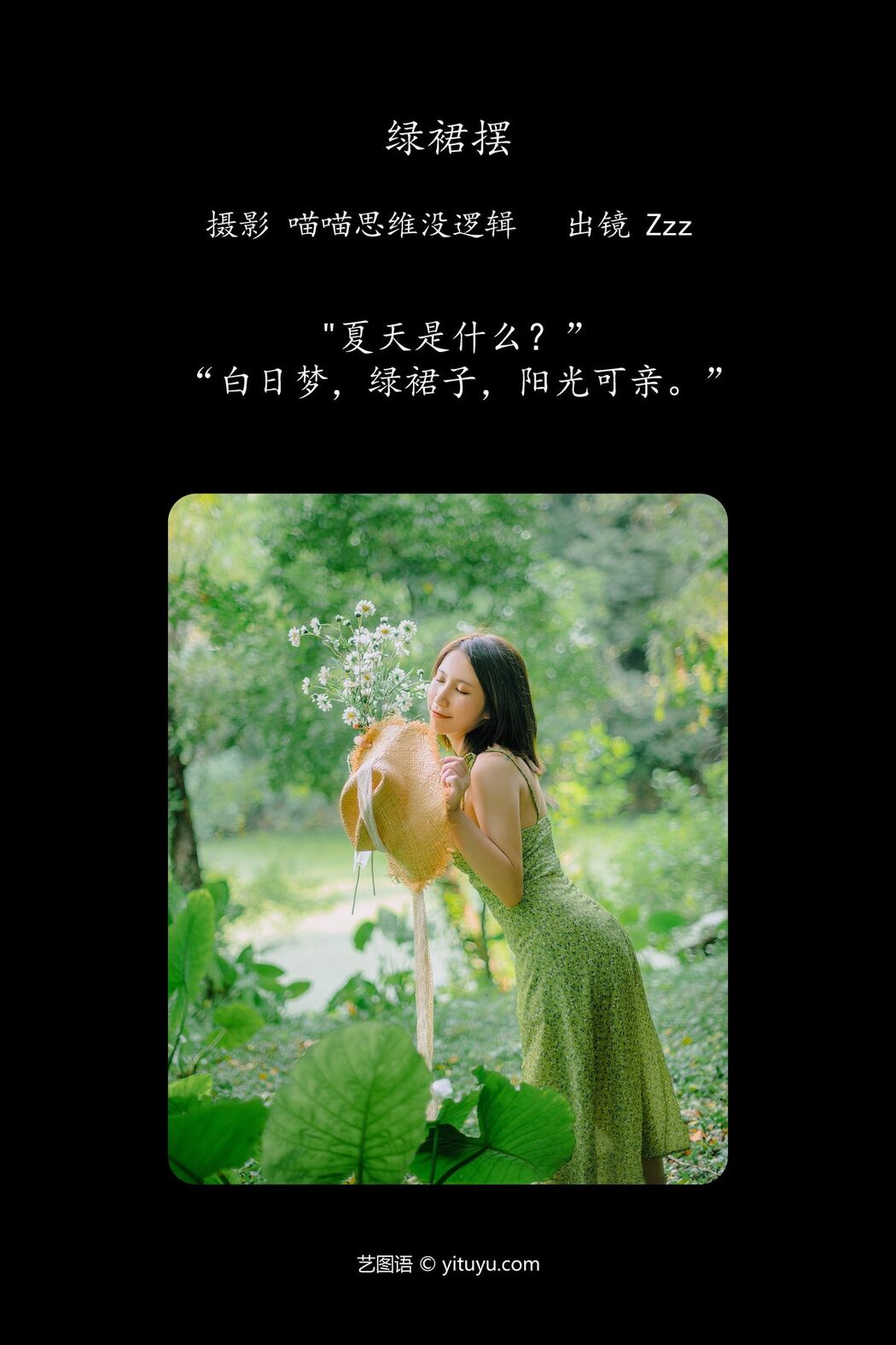 YiTuYu艺图语 Vol.5487 Zzz