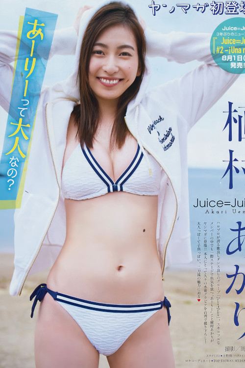 Riho Okumura 奥村梨穂, ヤンマガデジタル写真集 〈ＹＭ２０２４年８号未公開カット〉 Set.02