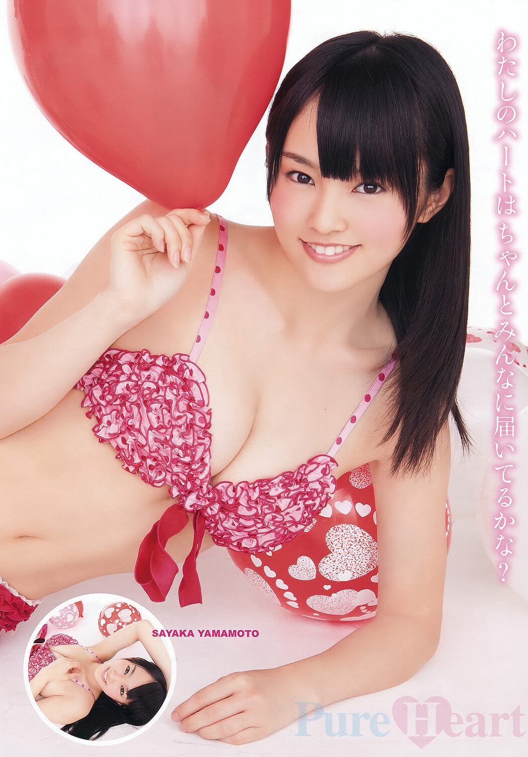 Sayaka Yamamoto 山本彩, Young Animal 2012 No.04 (ヤングアニマル 2012年4号)