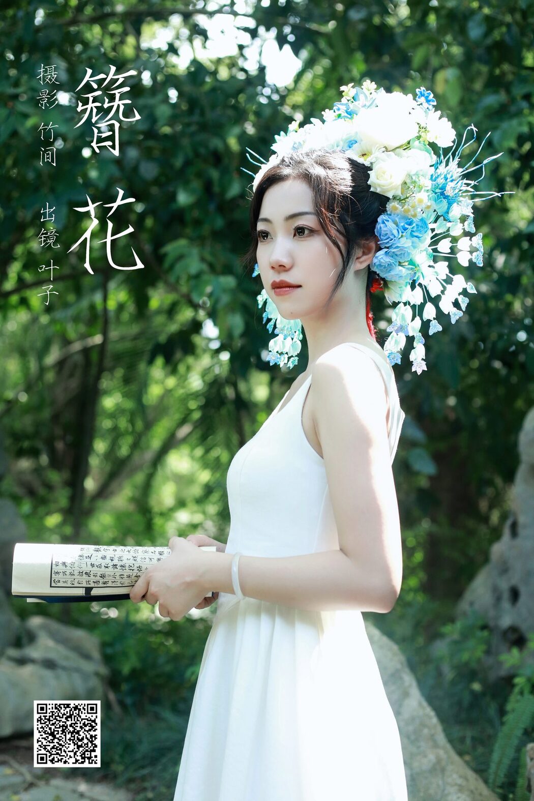YiTuYu艺图语 Vol.5484 Ye Zi
