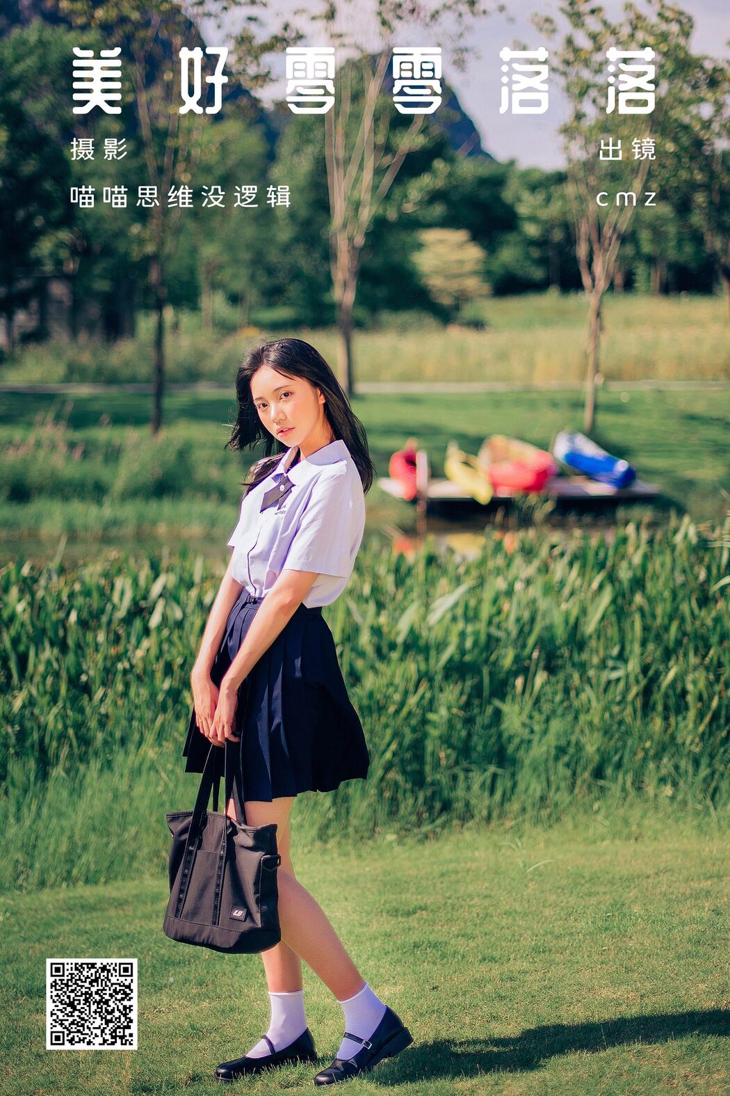 YiTuYu艺图语 Vol.5480 Cmz