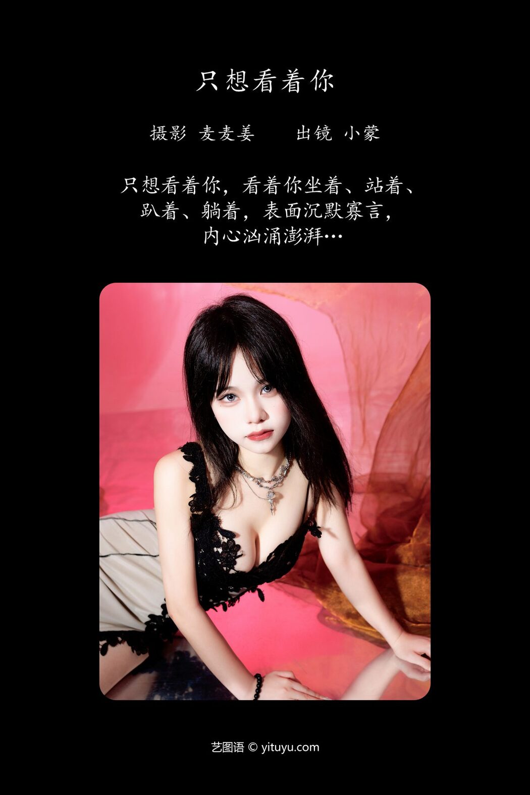 YiTuYu艺图语 Vol.5475 Xiao Meng