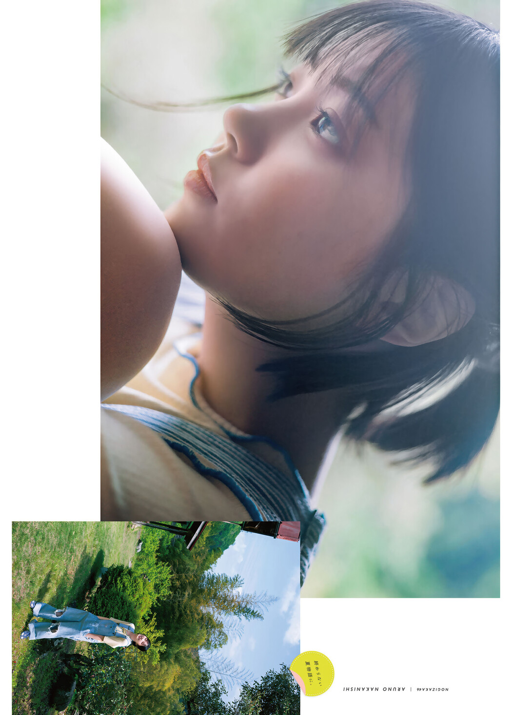 Aruno Nakanishi 中西アルノ, Shonen Magazine 2025 No.28 (週刊少年マガジン 2025年28号)