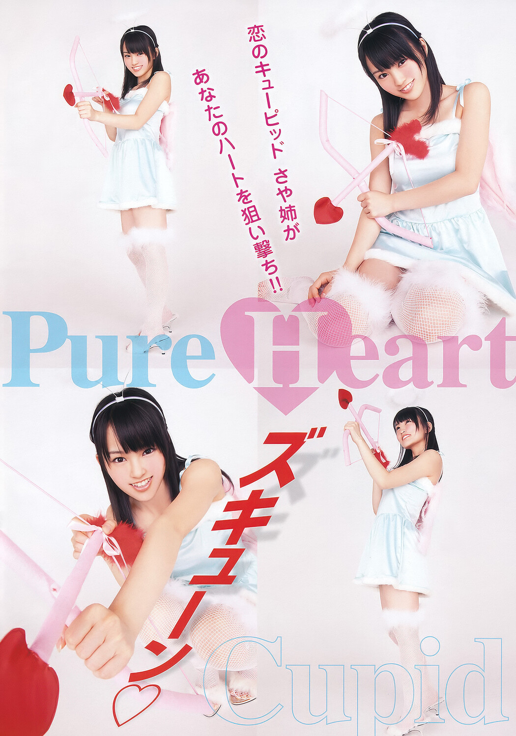 Sayaka Yamamoto 山本彩, Young Animal 2012 No.04 (ヤングアニマル 2012年4号)