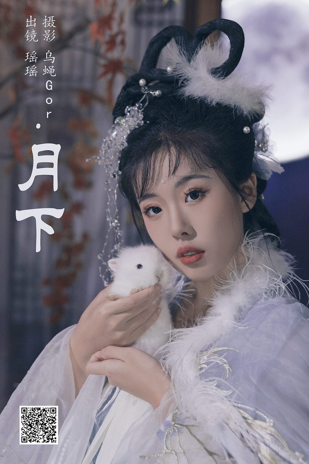 YiTuYu艺图语 Vol.5460 Yao Yi Yao Cover Photo