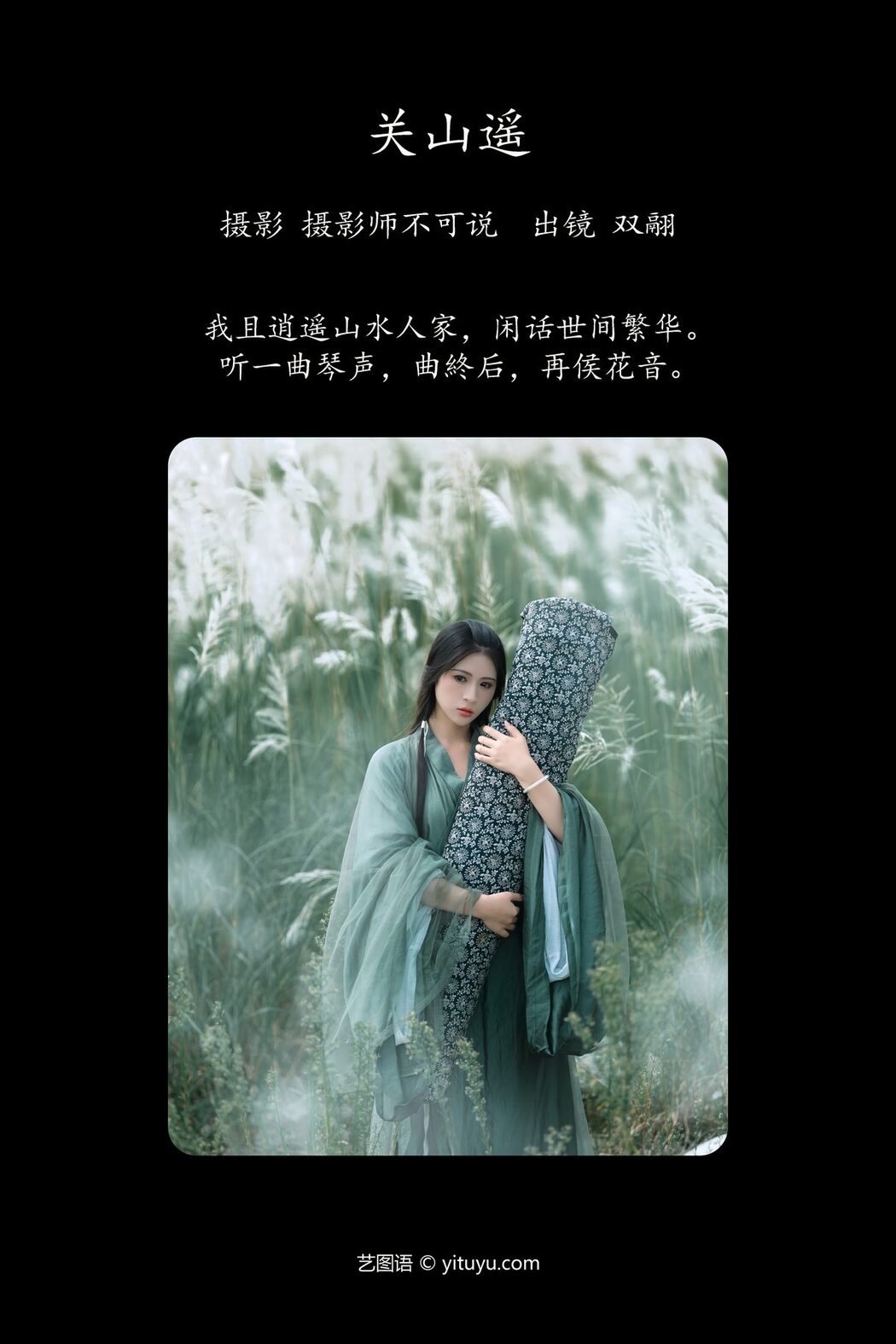 YiTuYu艺图语 Vol.5462 Nu Li Ban Zhuan De Shuang He