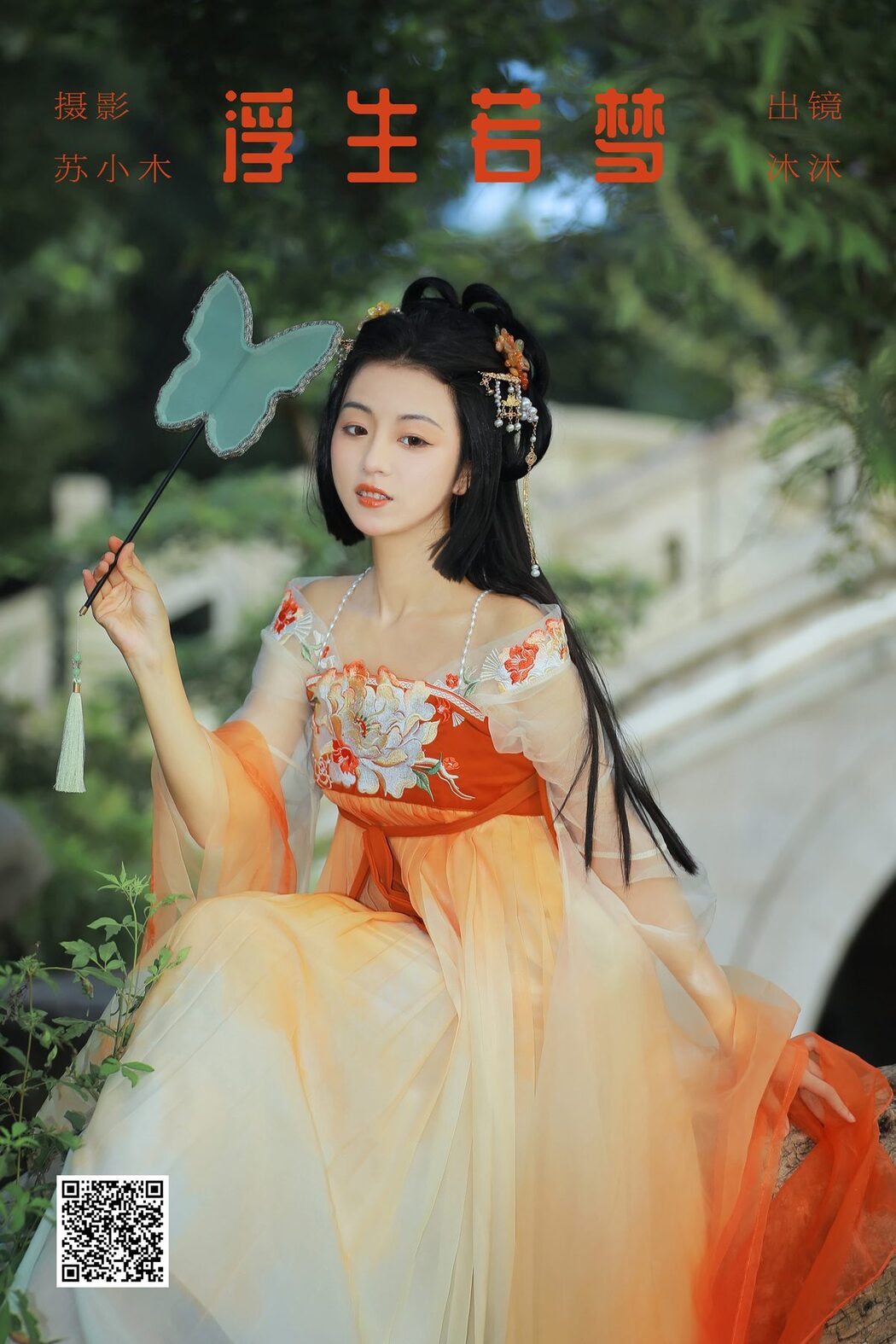YiTuYu艺图语 Vol.5470 Mu Mu