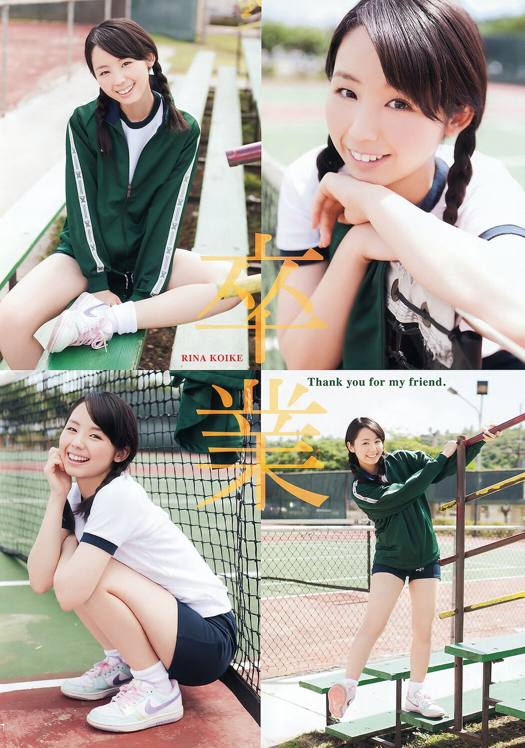 Aoi Tsukasa 葵つかさ, Ai Shinozaki 篠崎愛, Rina Koike 小池里奈, Young Animal 2012 No.05 (ヤングアニマル 2012年5号)