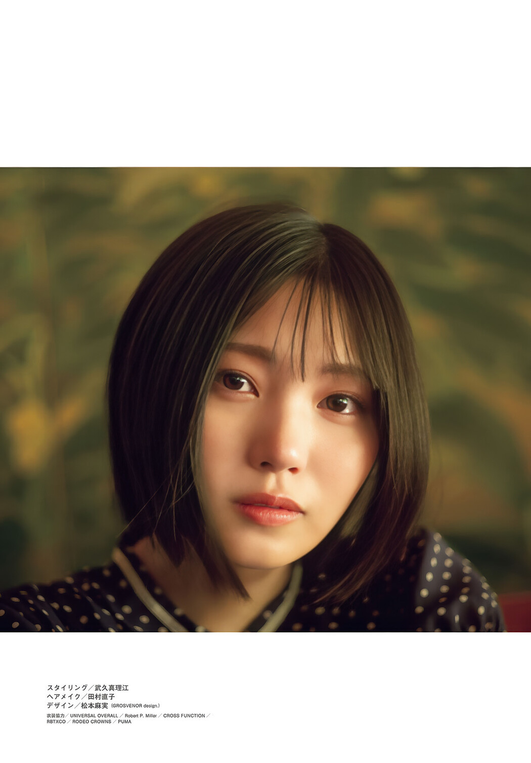 Aruno Nakanishi 中西アルノ, Shonen Magazine 2025 No.28 (週刊少年マガジン 2025年28号)