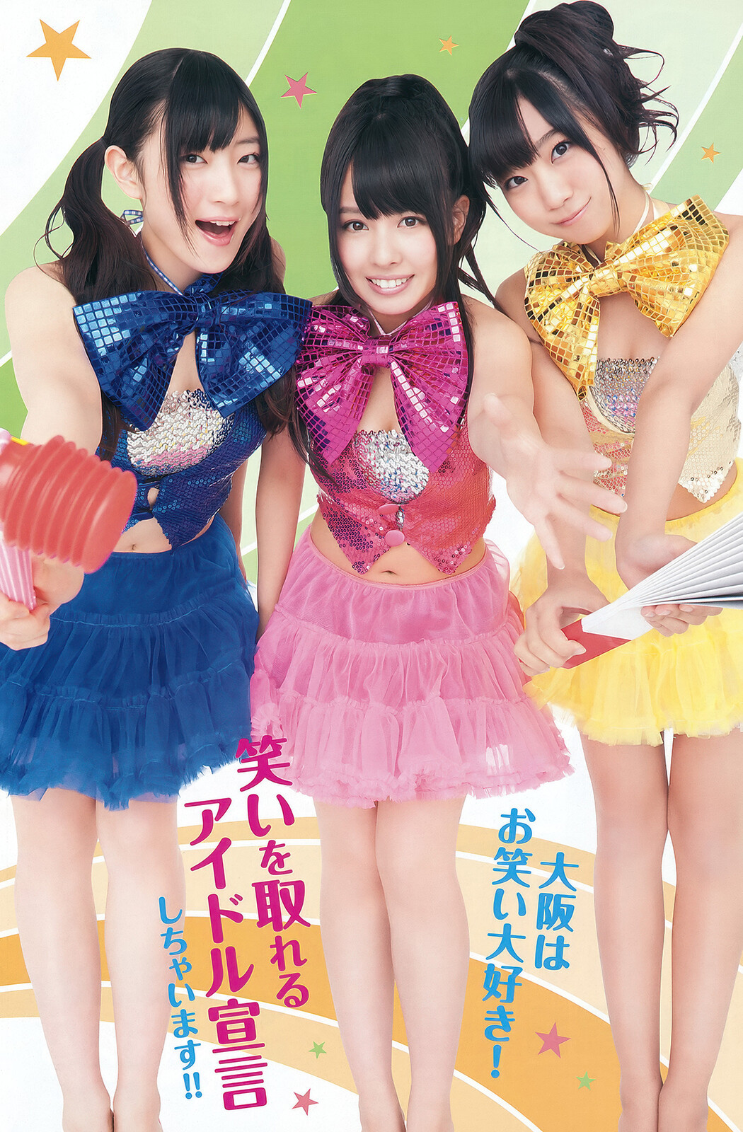 Sayaka Yamamoto 山本彩, Young Animal 2012 No.04 (ヤングアニマル 2012年4号)