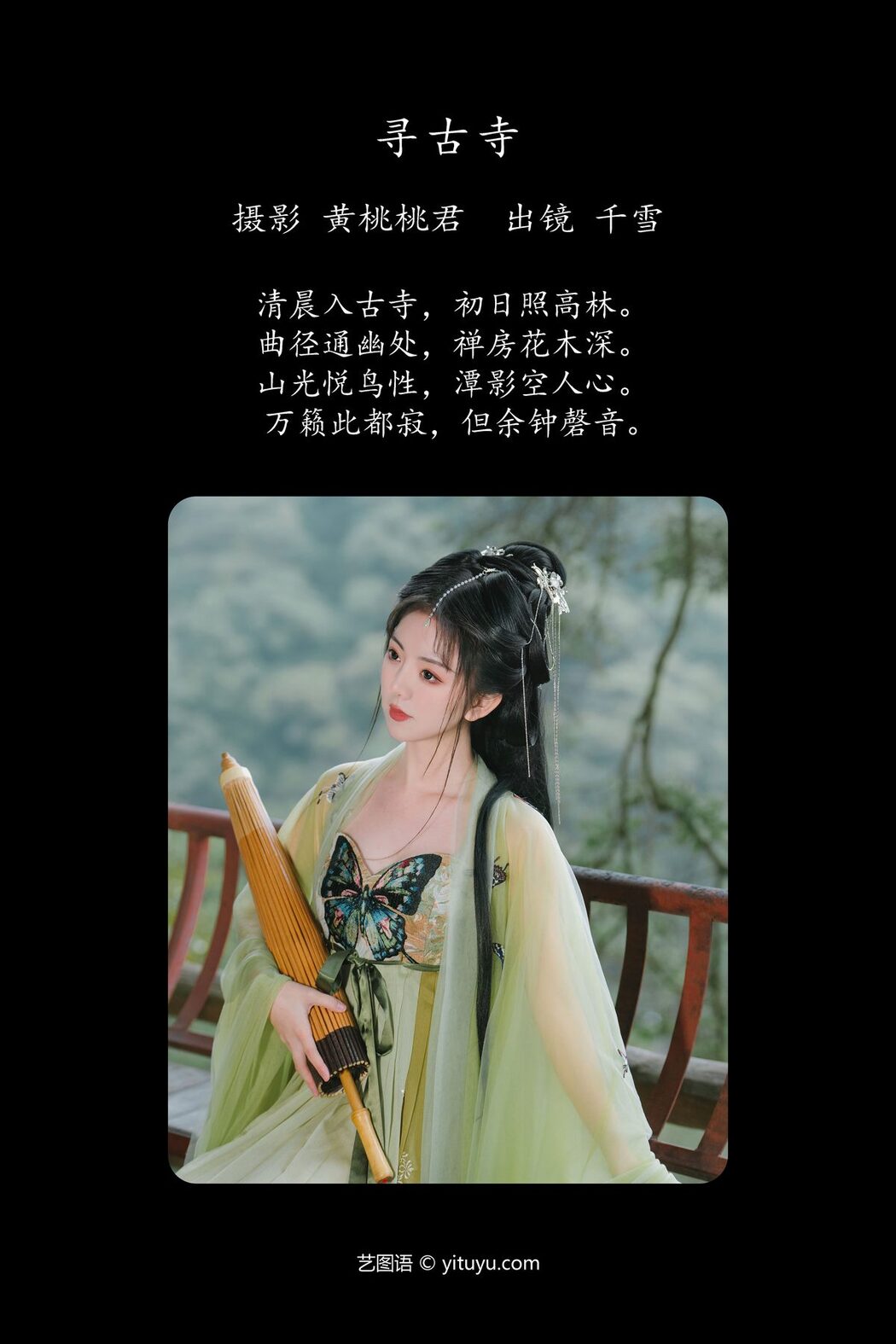 YiTuYu艺图语 Vol.5482 Qian Xue Ya