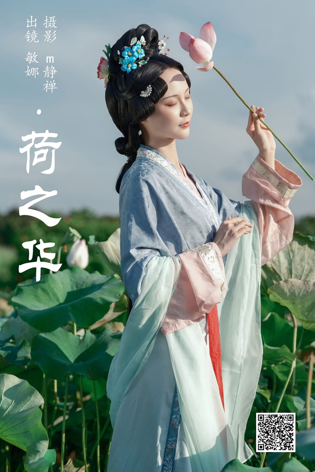 YiTuYu艺图语 Vol.5486 Min Na