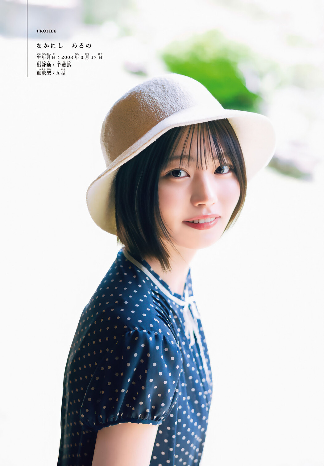 Aruno Nakanishi 中西アルノ, Shonen Magazine 2025 No.28 (週刊少年マガジン 2025年28号)