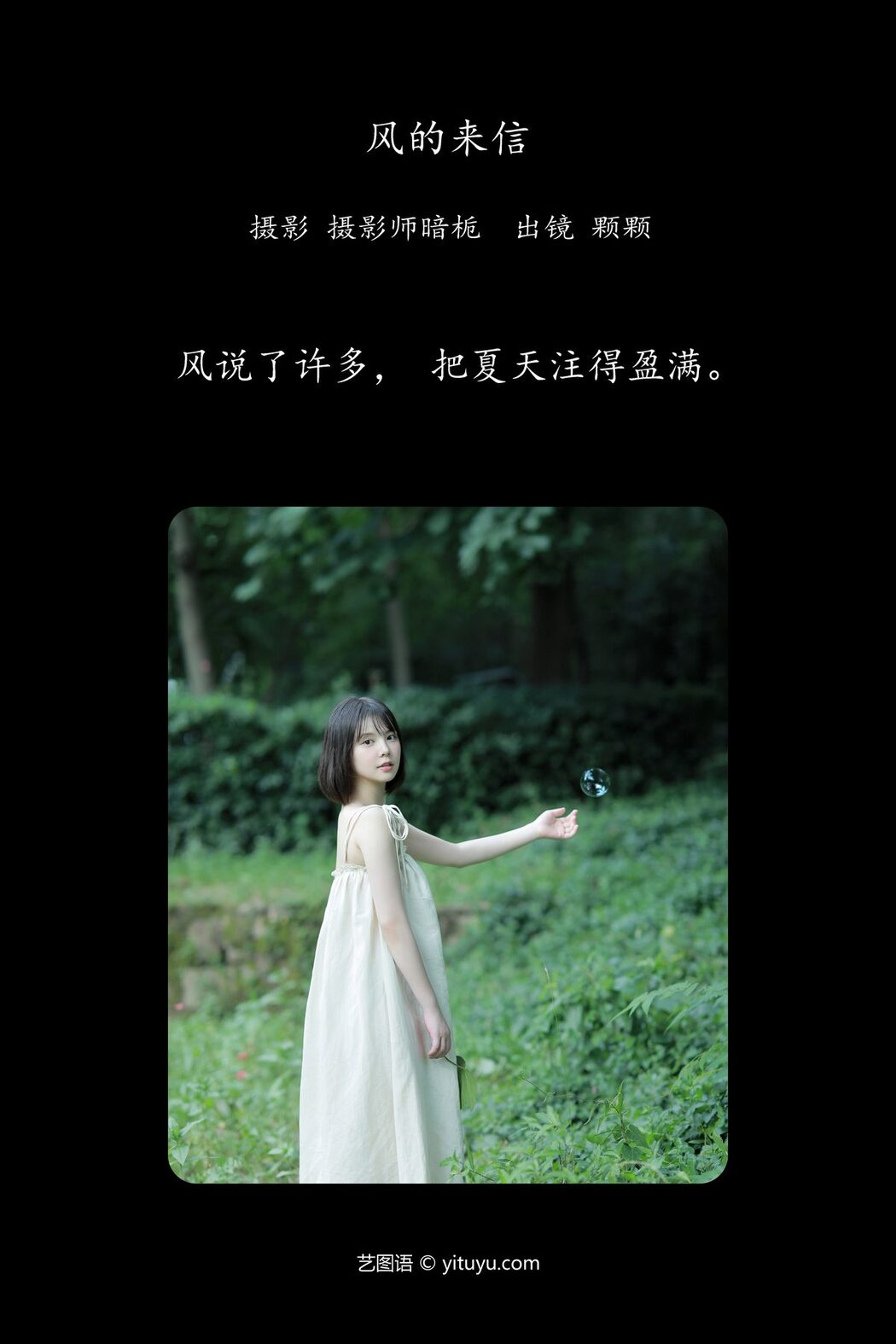 YiTuYu艺图语 Vol.5478 Yu Yi Ke