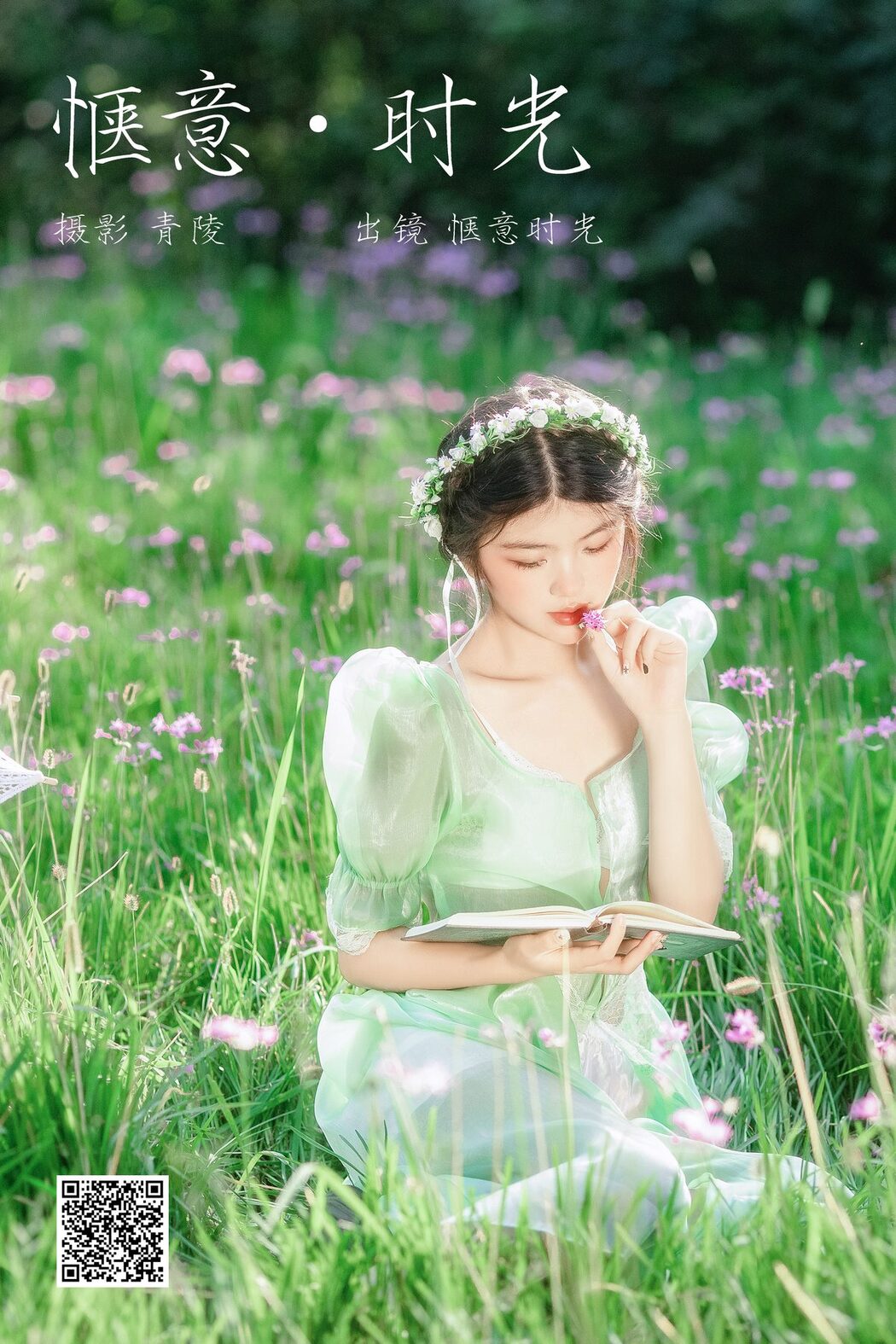 YiTuYu艺图语 Vol.5458 Ning De Xiao Suan Yin