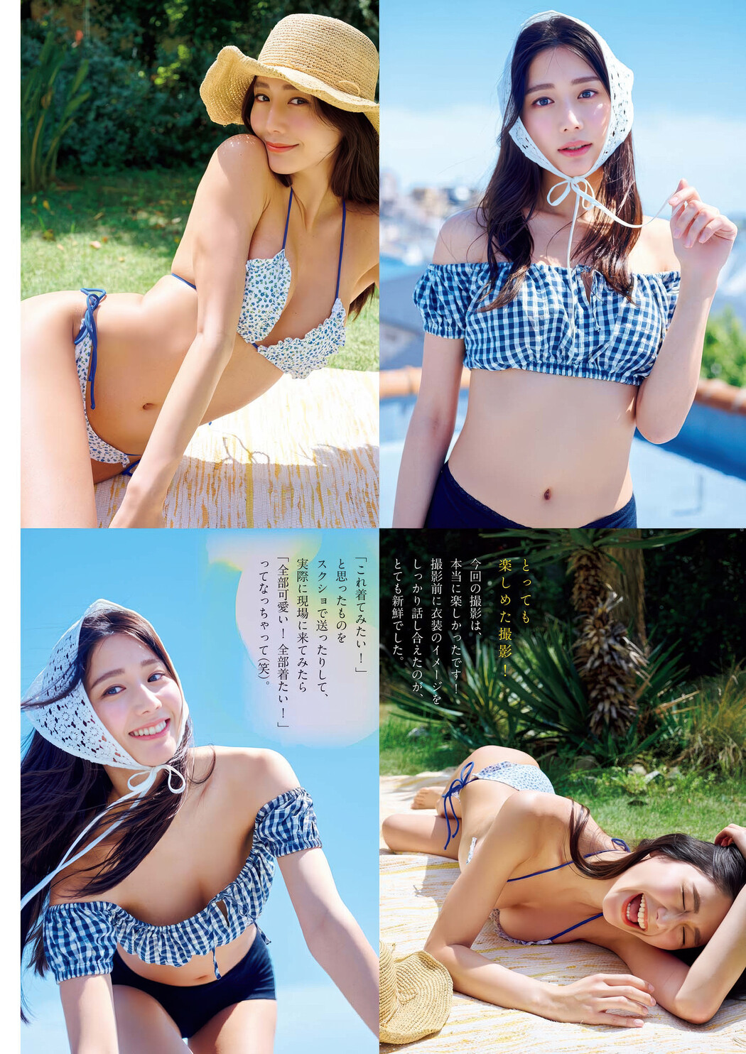 Yasuyo Saito 斎藤恭代, Big Comic Spirits 2025 No.28 (ビッグコミックスピリッツ 2025年28号)