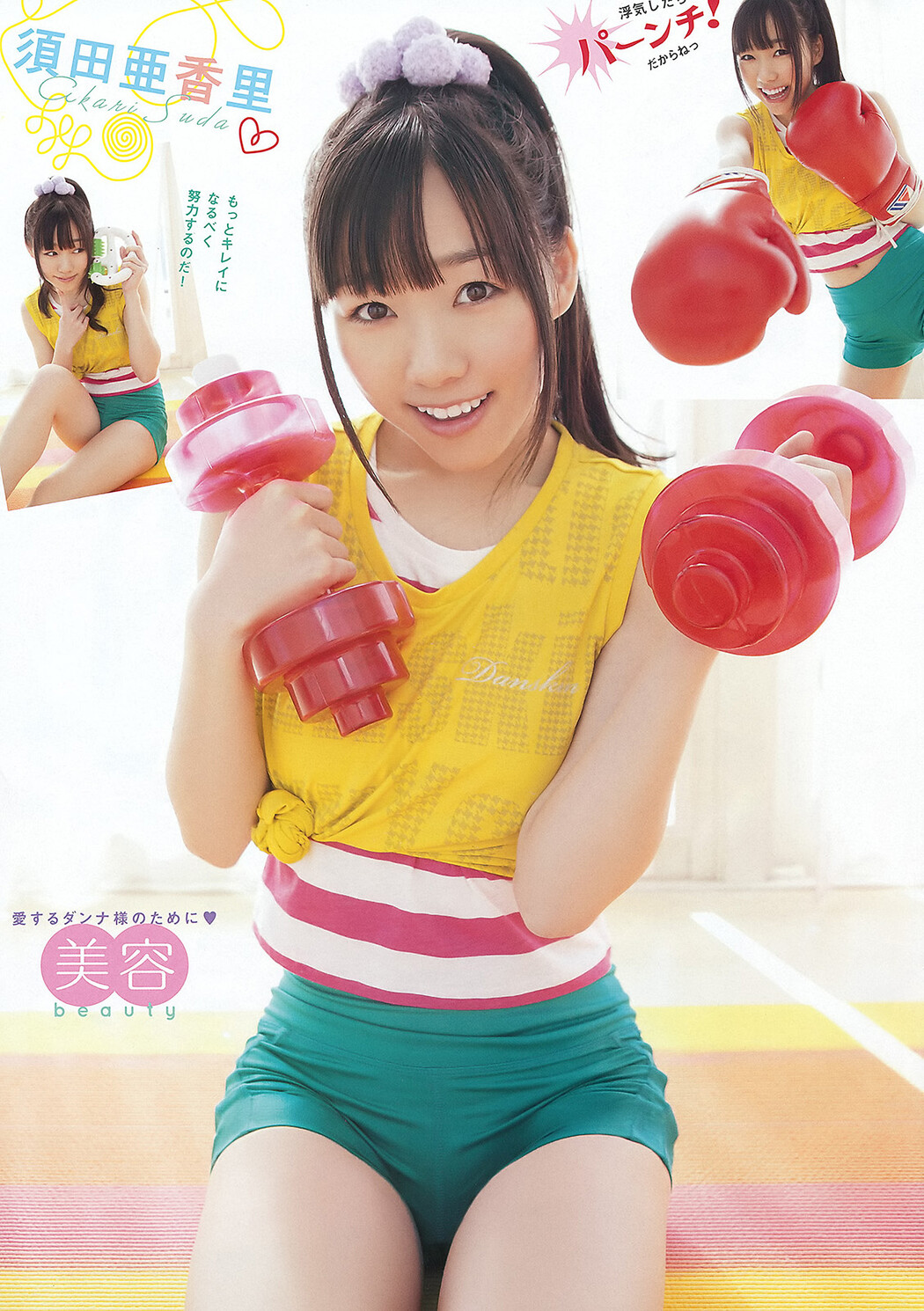 SKE48, Young Animal 2012 No.07 (ヤングアニマル 2012年7号)