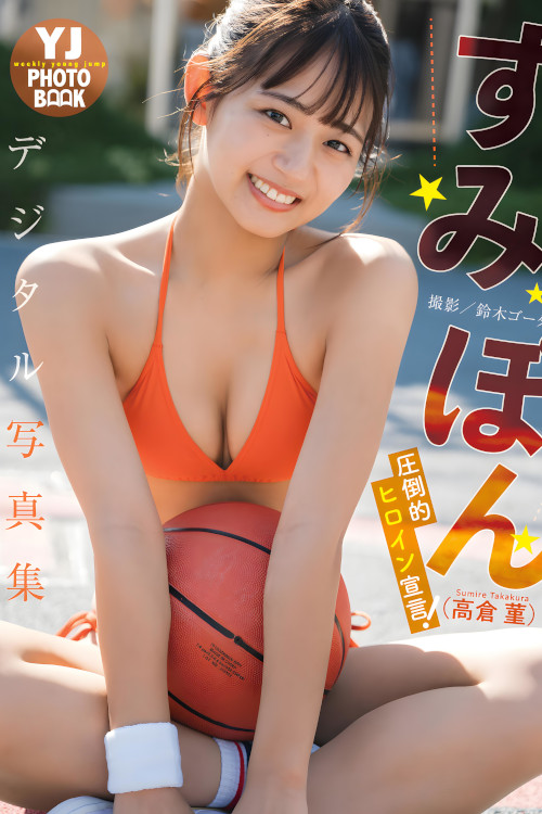 Shiori Kato 加藤栞, Young Jump 2025 No.27 (ヤングジャンプ 2025年27号)