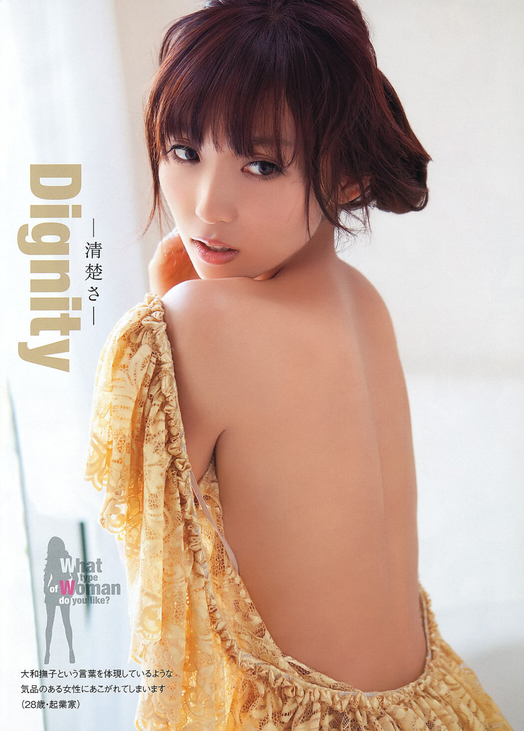 Nana Ogura 小倉奈々, Risa Yoshiki 吉木りさ, Young Animal 2012 No.06 (ヤングアニマル 2012年6号)