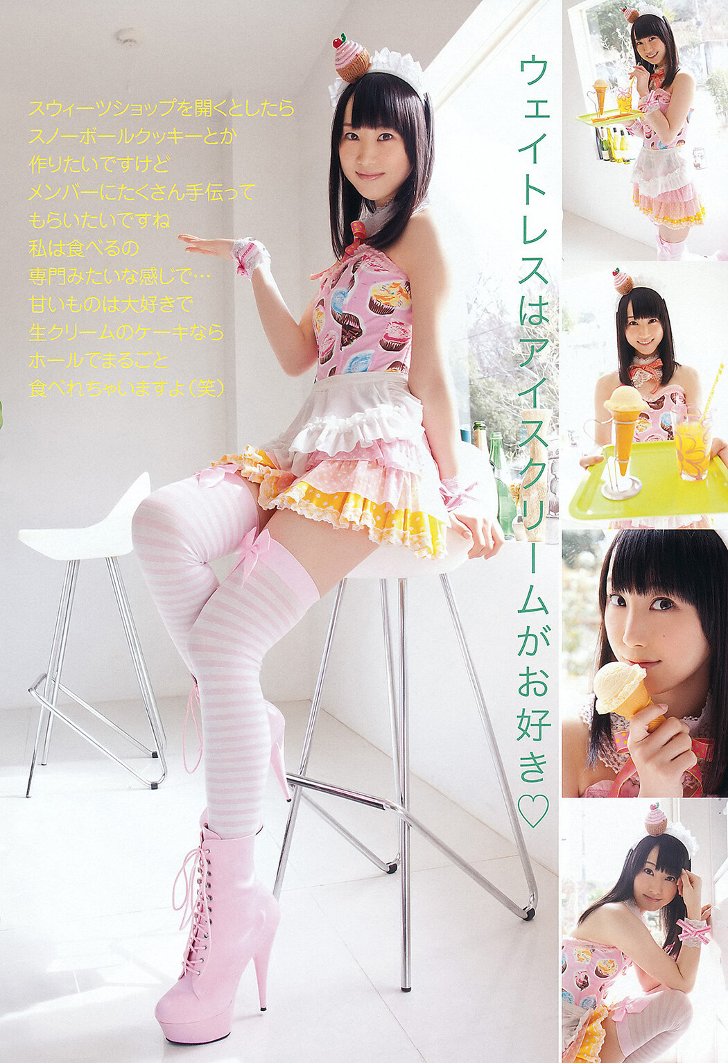 SKE48, Young Animal 2012 No.07 (ヤングアニマル 2012年7号)