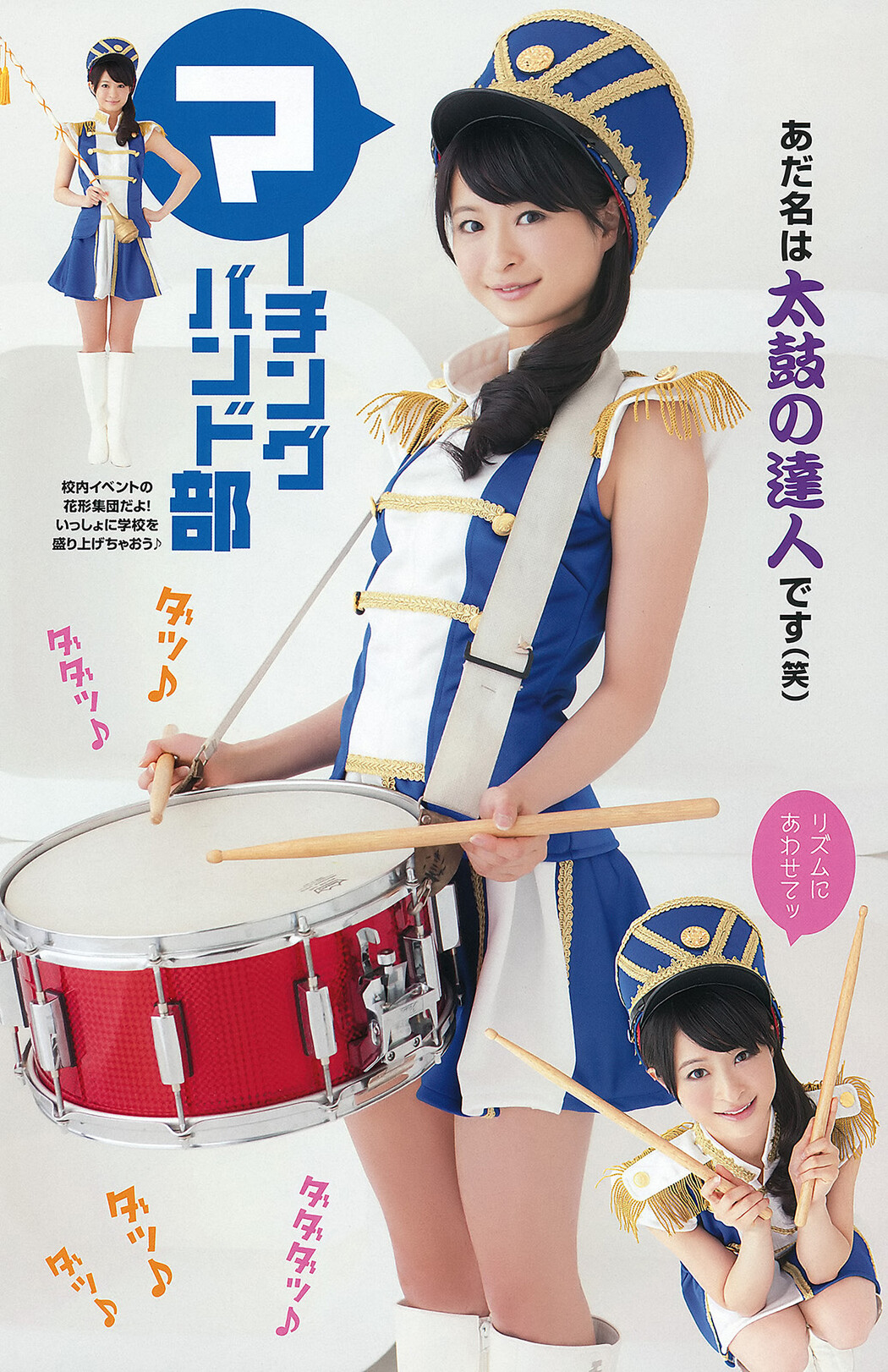 SKE48, Young Animal 2012 No.07 (ヤングアニマル 2012年7号)