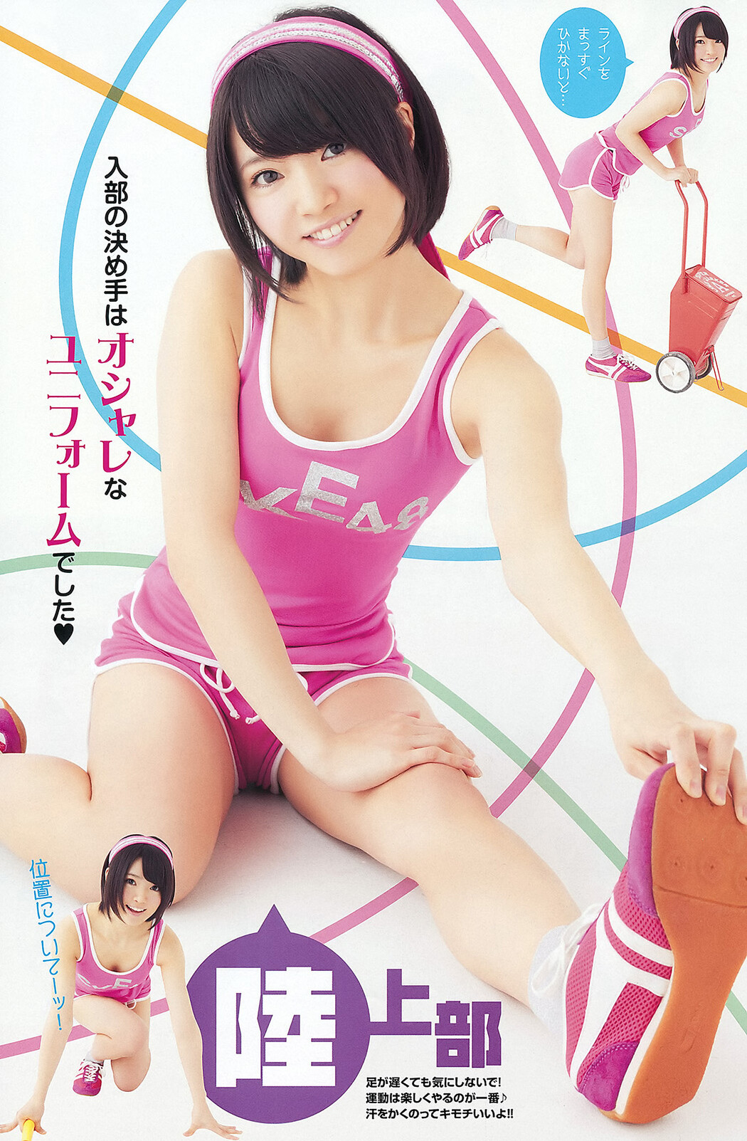 SKE48, Young Animal 2012 No.07 (ヤングアニマル 2012年7号)