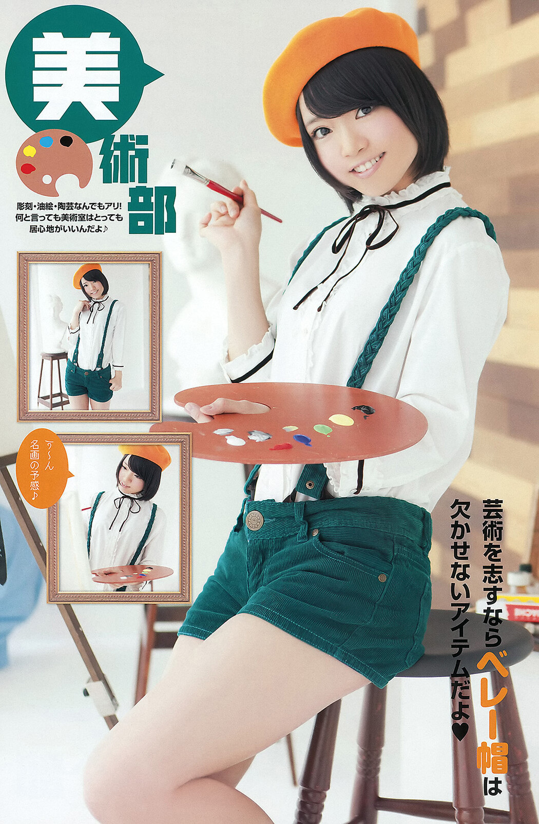 SKE48, Young Animal 2012 No.07 (ヤングアニマル 2012年7号)