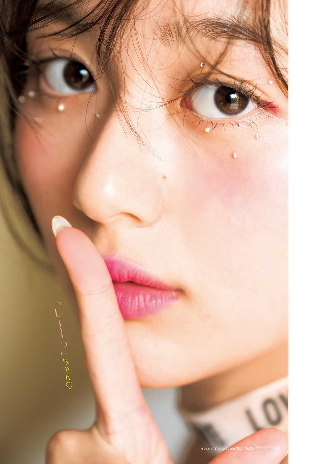Shiori Kato 加藤栞, Young Jump 2025 No.27 (ヤングジャンプ 2025年27号)