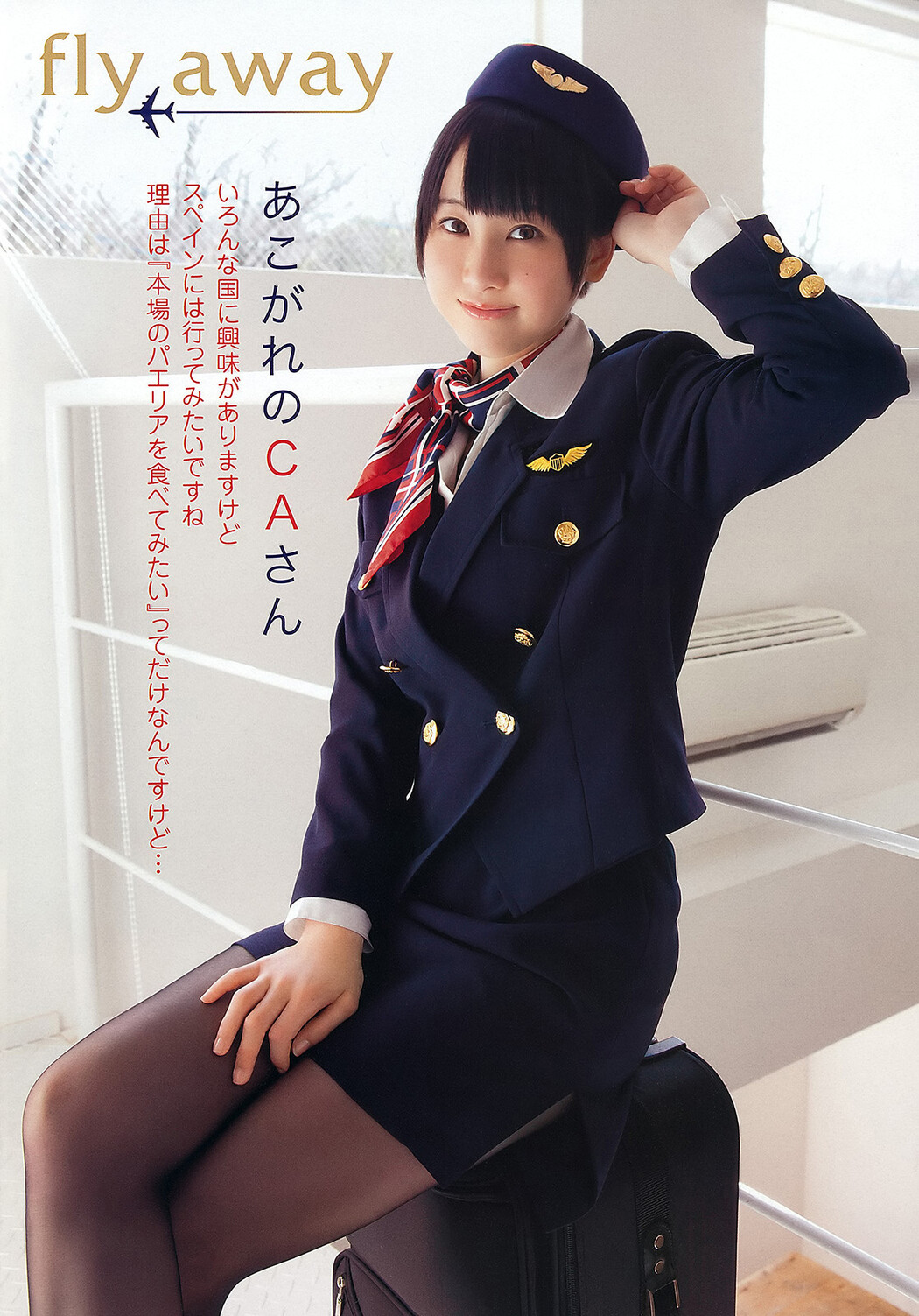 SKE48, Young Animal 2012 No.07 (ヤングアニマル 2012年7号)